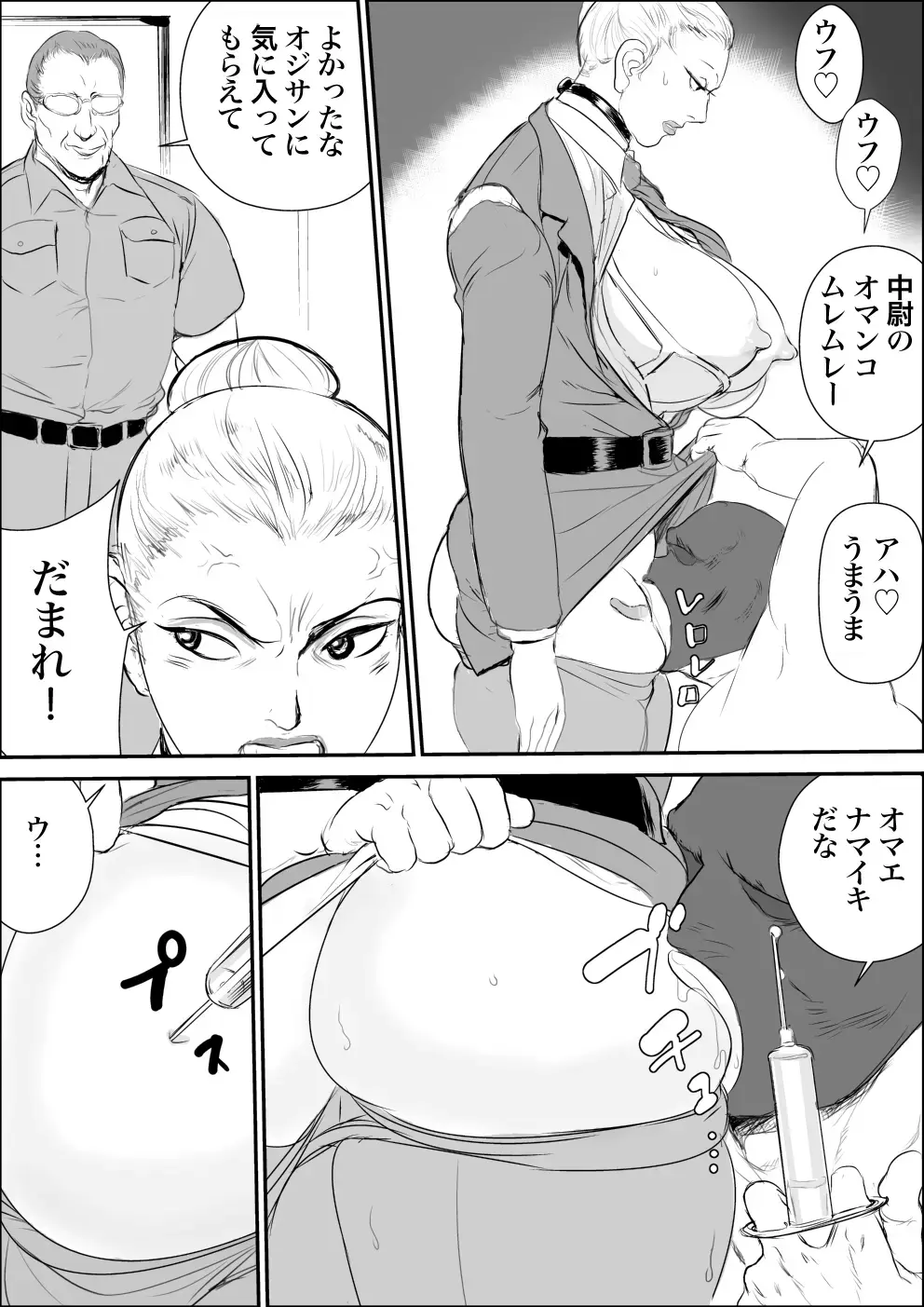 [Jinsuke] Infiltrator Capture Editor Fhentai - Page 30