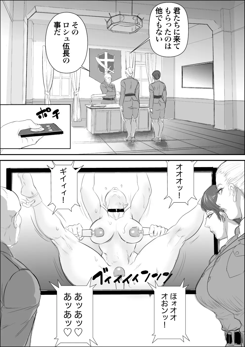 [Jinsuke] Infiltrator Capture Editor Fhentai - Page 4