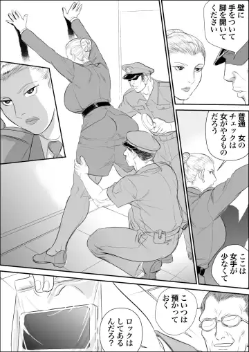 [Jinsuke] Infiltrator Capture Editor Fhentai - Page 12