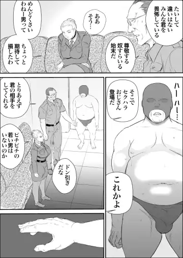 [Jinsuke] Infiltrator Capture Editor Fhentai - Page 20