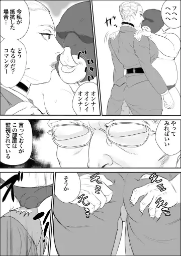 [Jinsuke] Infiltrator Capture Editor Fhentai - Page 21