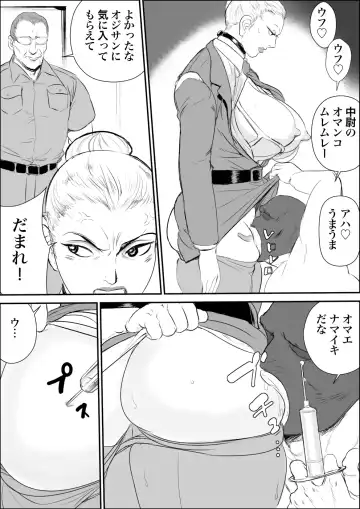 [Jinsuke] Infiltrator Capture Editor Fhentai - Page 30