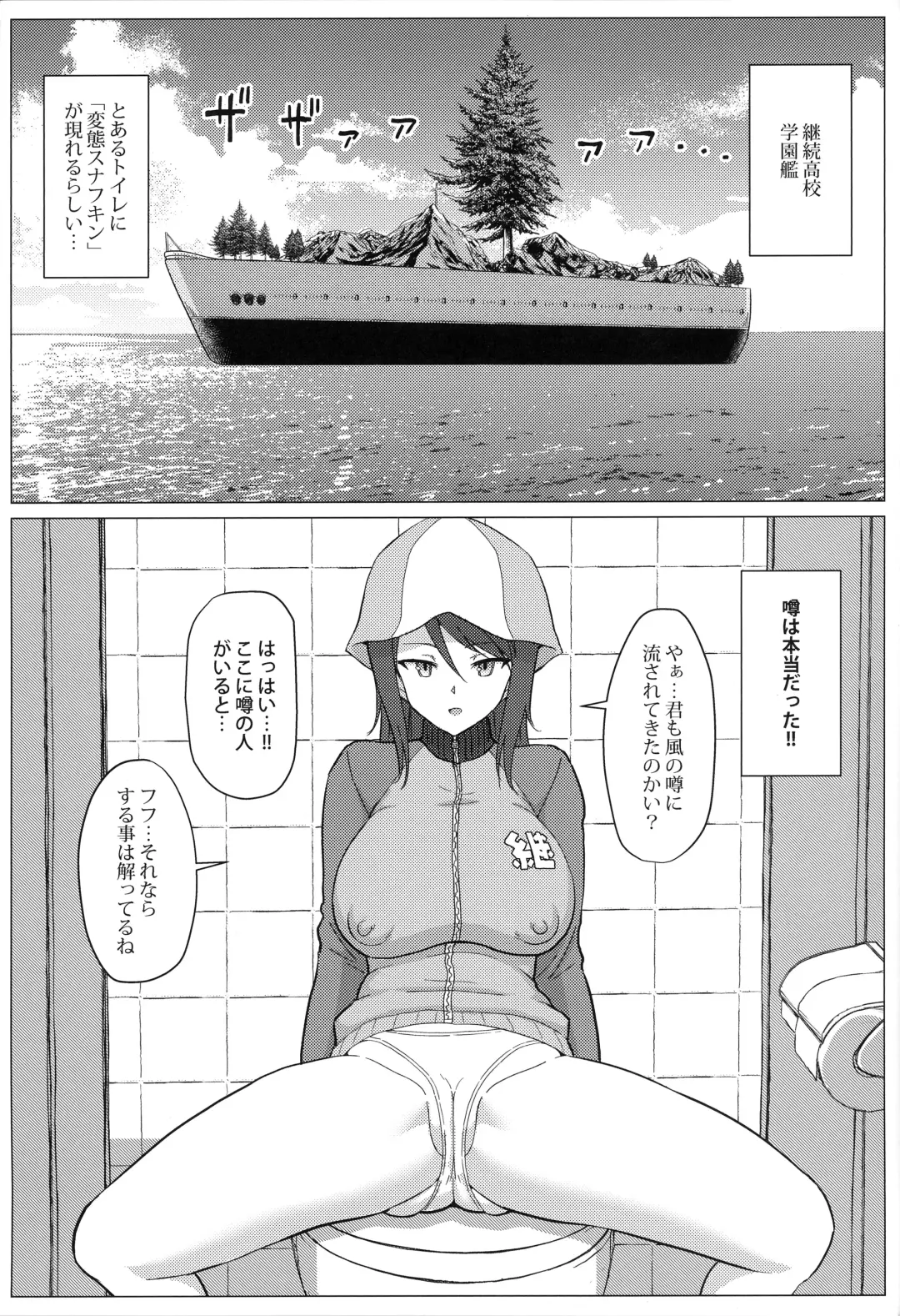 [Muchabou] Mika-san to Benjo  Namahame Koubi Fhentai - Page 2