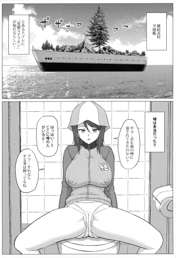 [Muchabou] Mika-san to Benjo  Namahame Koubi Fhentai - Page 2