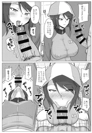 [Muchabou] Mika-san to Benjo  Namahame Koubi Fhentai - Page 3