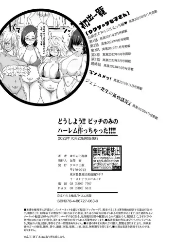 [Hasunoue Baitsu] Dou shiyou! ! Bitchi nomi no harem tsukutchatta! ! ! ! Fhentai - Page 207