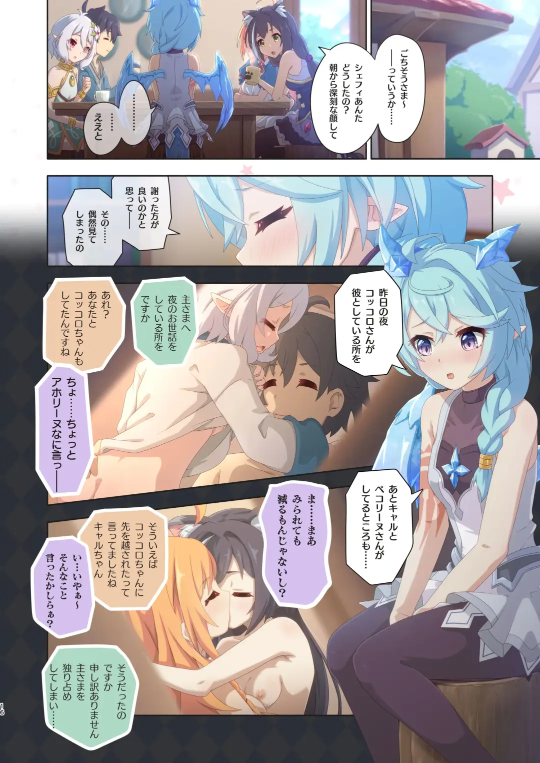 [Midorinocha] Colorful Connect 8th:Dive Fhentai - Page 16