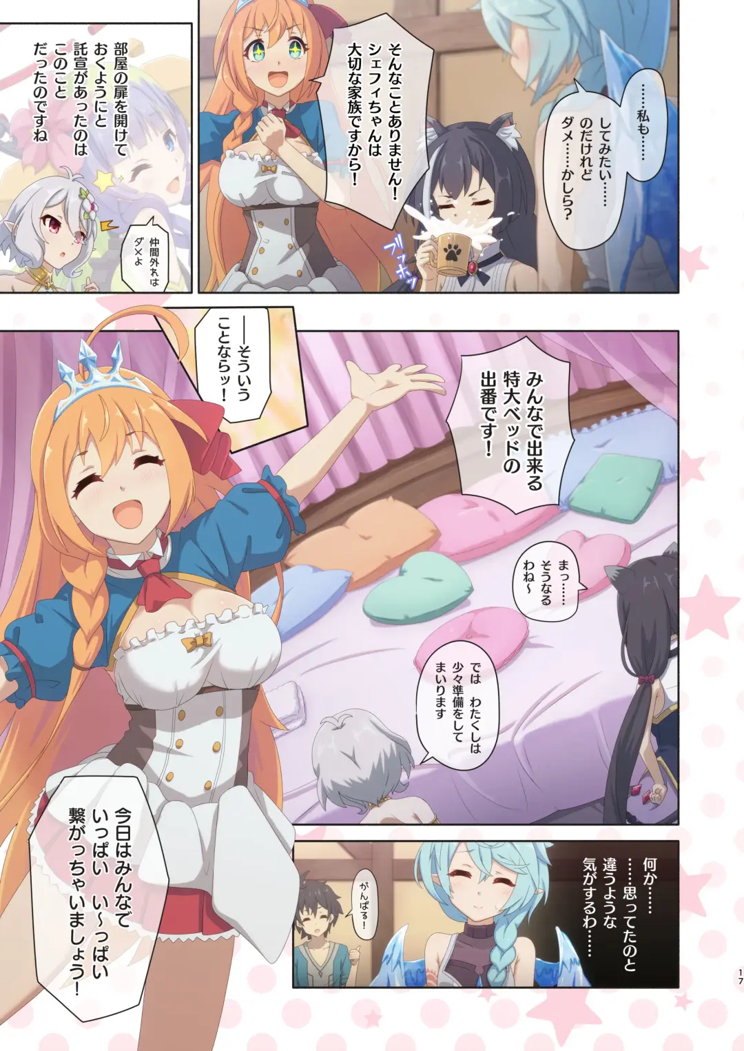 [Midorinocha] Colorful Connect 8th:Dive Fhentai - Page 17