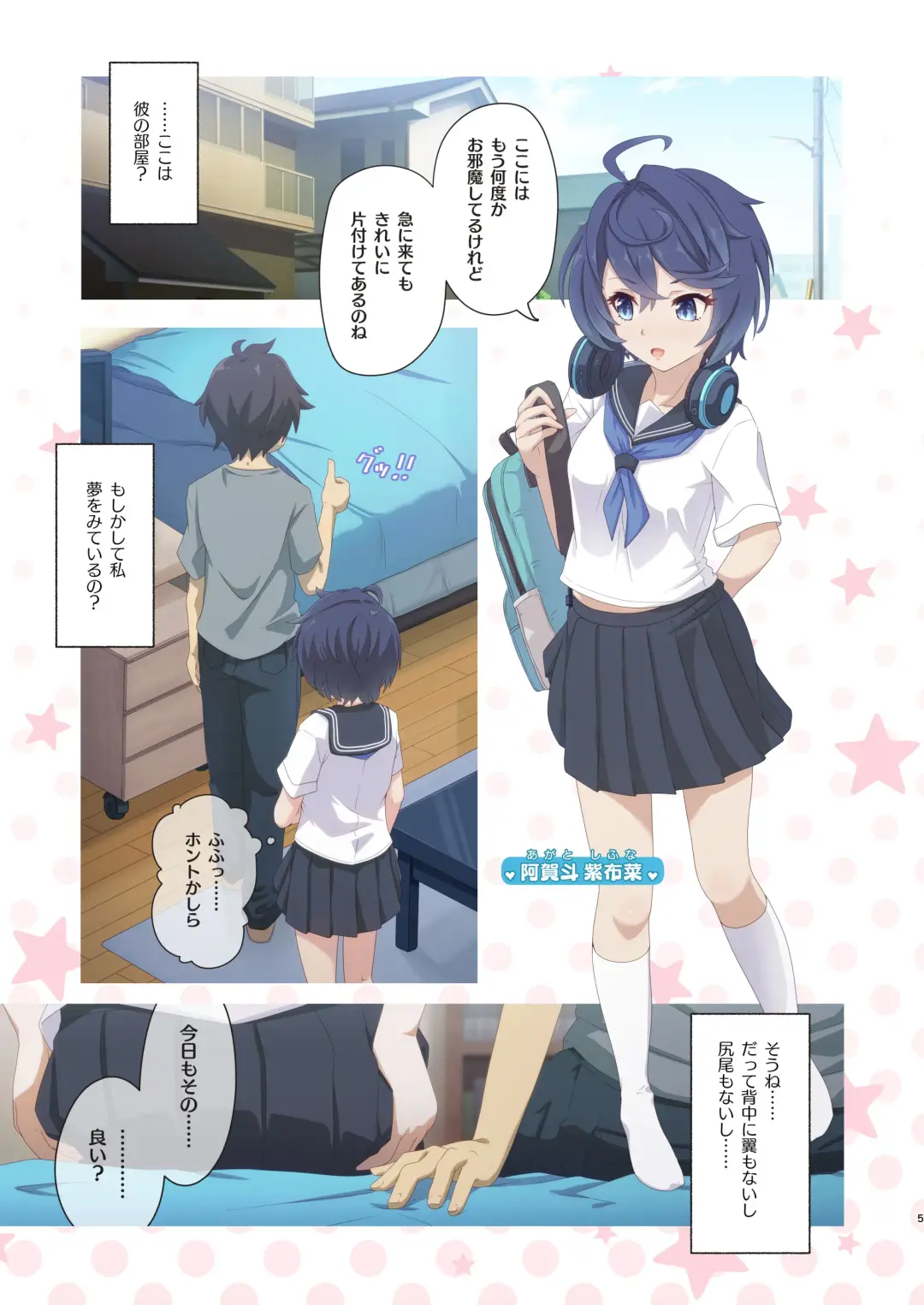 [Midorinocha] Colorful Connect 8th:Dive Fhentai - Page 5