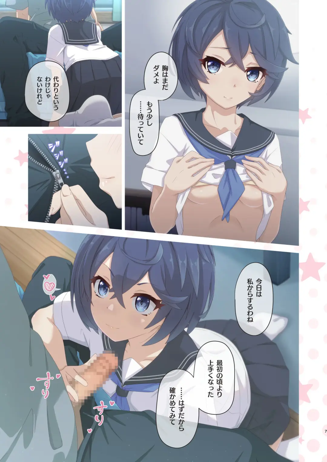 [Midorinocha] Colorful Connect 8th:Dive Fhentai - Page 7