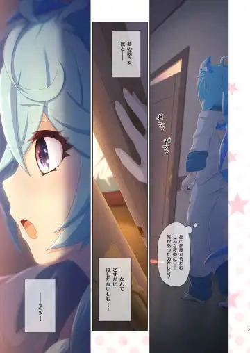 [Midorinocha] Colorful Connect 8th:Dive Fhentai - Page 15