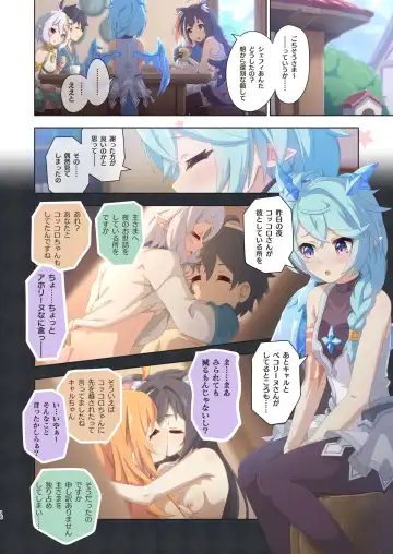 [Midorinocha] Colorful Connect 8th:Dive Fhentai - Page 16