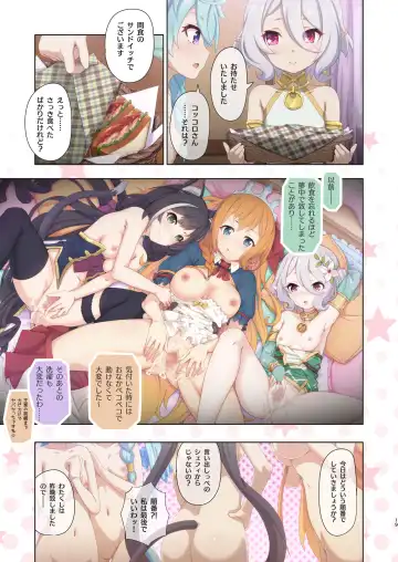 [Midorinocha] Colorful Connect 8th:Dive Fhentai - Page 19