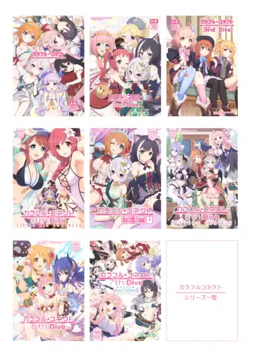 [Midorinocha] Colorful Connect 8th:Dive Fhentai - Page 61