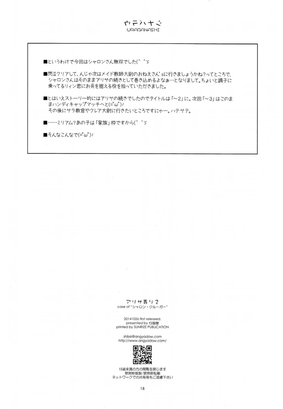 [Shikei] Alisa Ijiri 2 Fhentai - Page 17