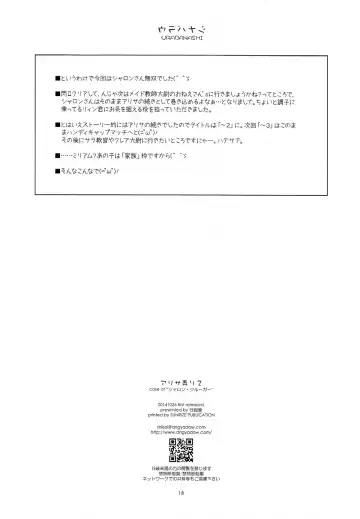 [Shikei] Alisa Ijiri 2 Fhentai - Page 17