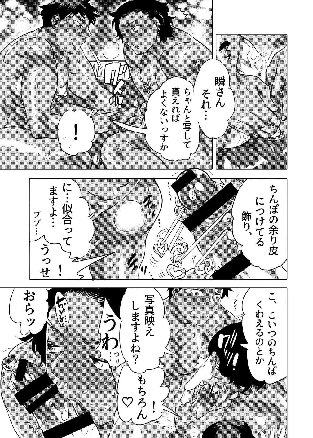 [Inochi Wazuka] Ketsuana Hae Mise Night Pool Fhentai - Page 20