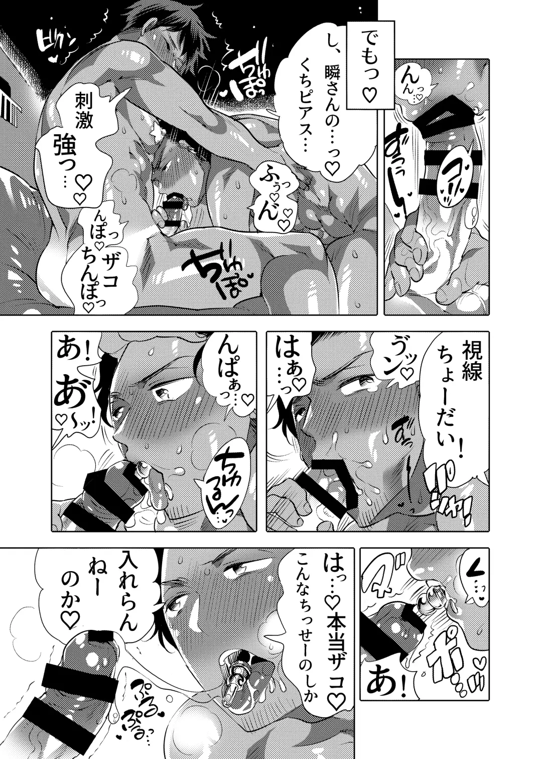 [Inochi Wazuka] Ketsuana Hae Mise Night Pool Fhentai - Page 22