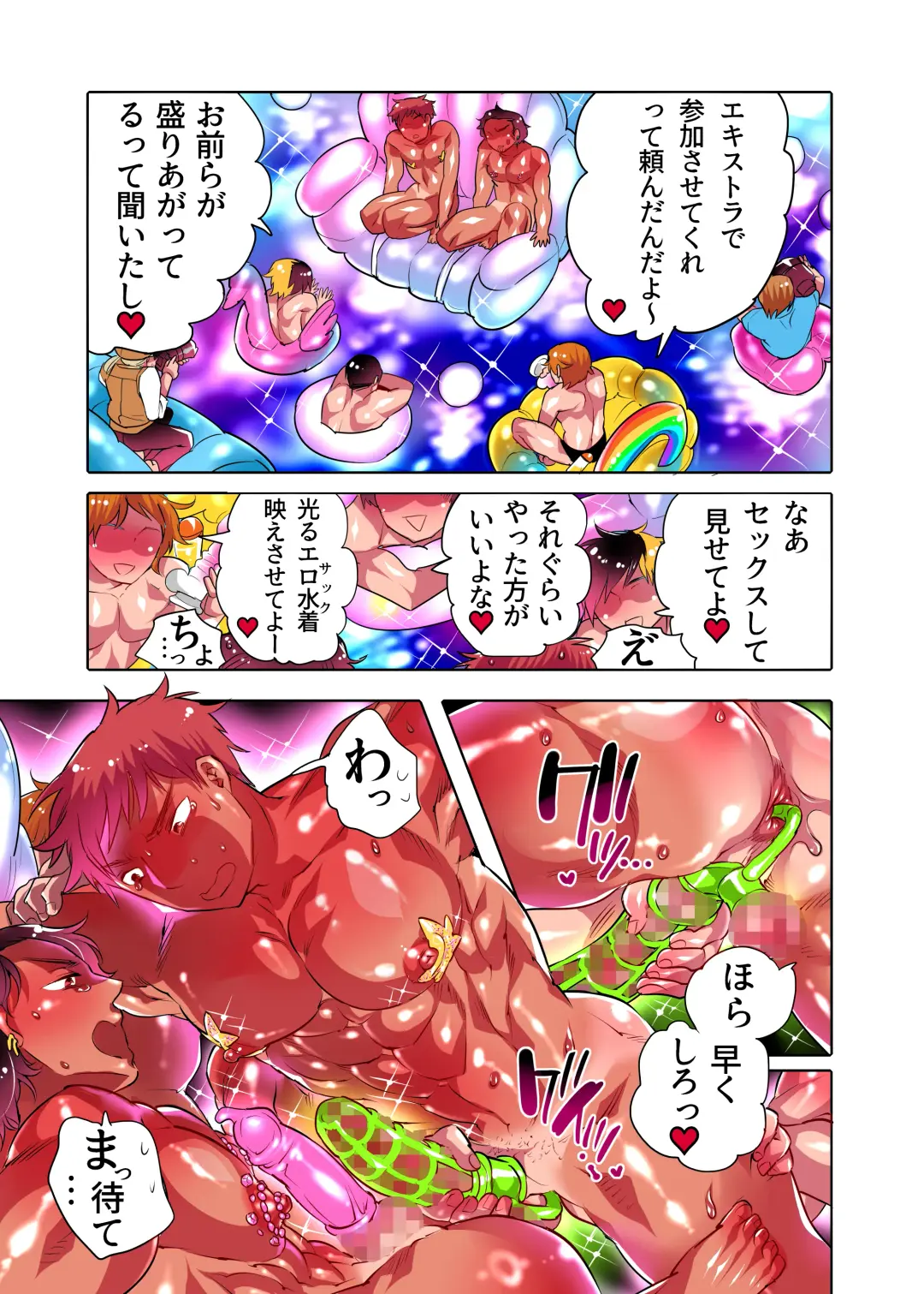 [Inochi Wazuka] Ketsuana Hae Mise Night Pool Fhentai - Page 34