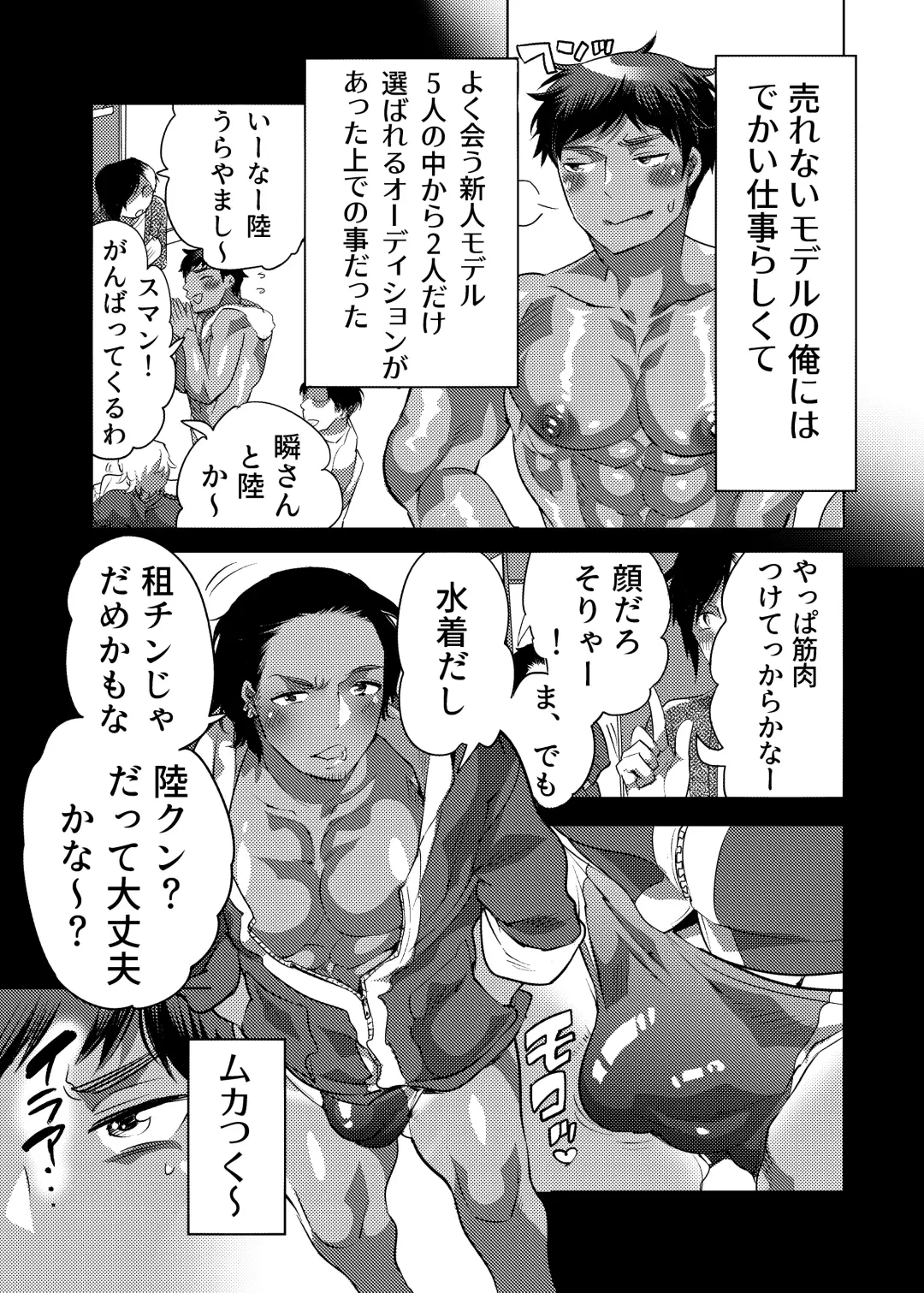 [Inochi Wazuka] Ketsuana Hae Mise Night Pool Fhentai - Page 4