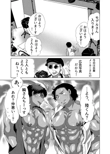 [Inochi Wazuka] Ketsuana Hae Mise Night Pool Fhentai - Page 2