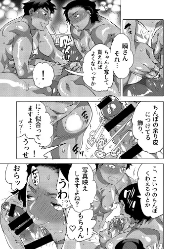 [Inochi Wazuka] Ketsuana Hae Mise Night Pool Fhentai - Page 20