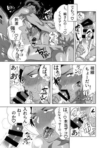 [Inochi Wazuka] Ketsuana Hae Mise Night Pool Fhentai - Page 22