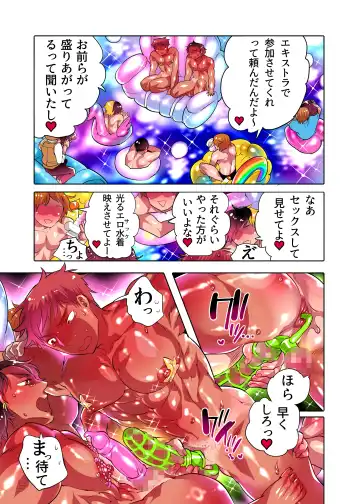 [Inochi Wazuka] Ketsuana Hae Mise Night Pool Fhentai - Page 34