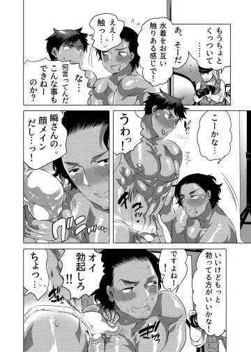 [Inochi Wazuka] Ketsuana Hae Mise Night Pool Fhentai - Page 7