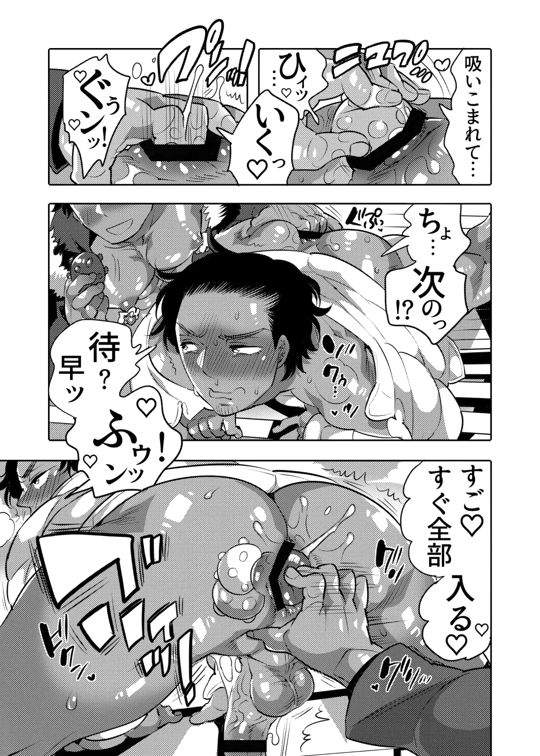 [Inochi Wazuka] Ana Mise Model-kun Guerrilla Satsueichuu Dosukebe Illumination Hen Fhentai - Page 13