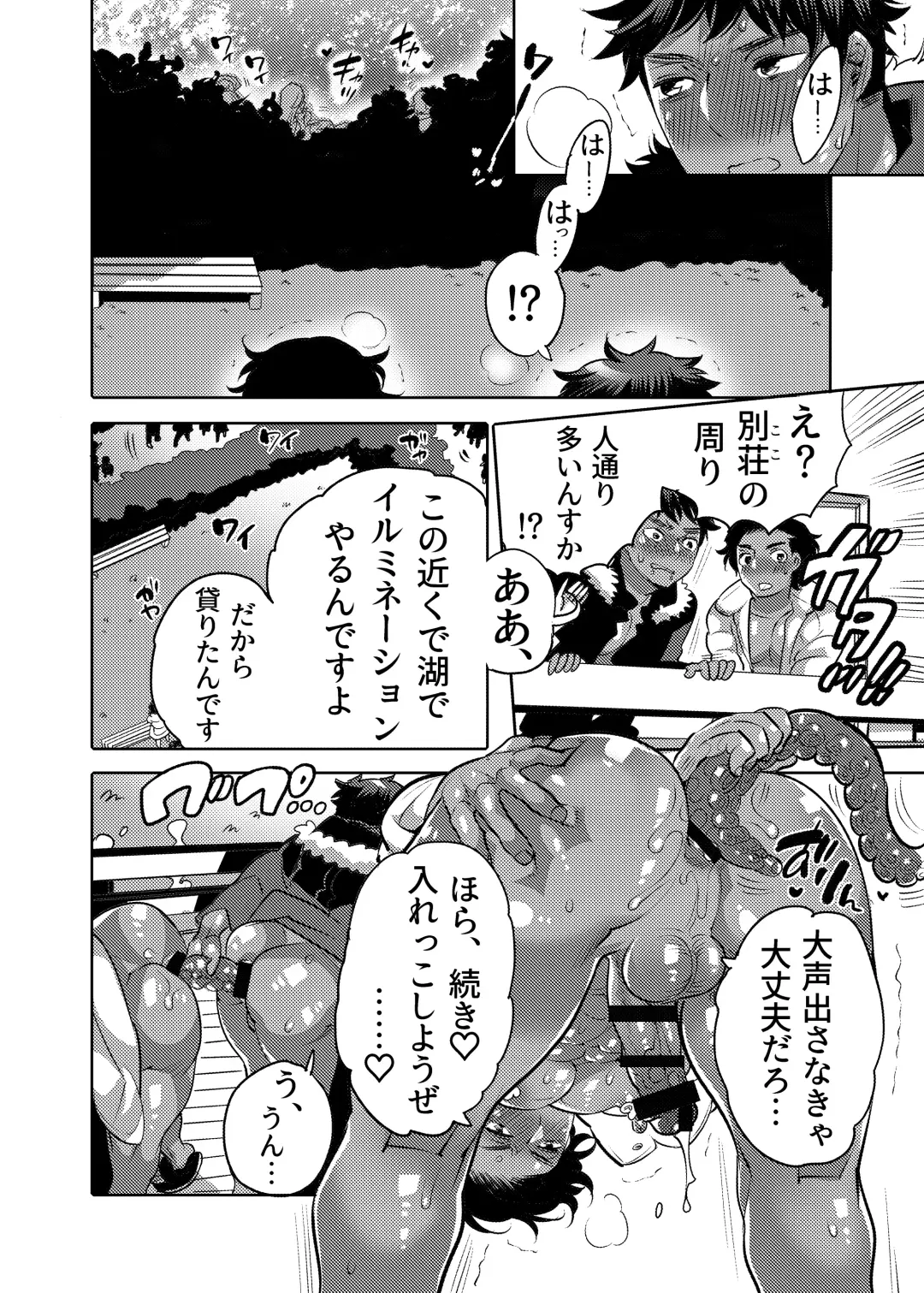[Inochi Wazuka] Ana Mise Model-kun Guerrilla Satsueichuu Dosukebe Illumination Hen Fhentai - Page 16