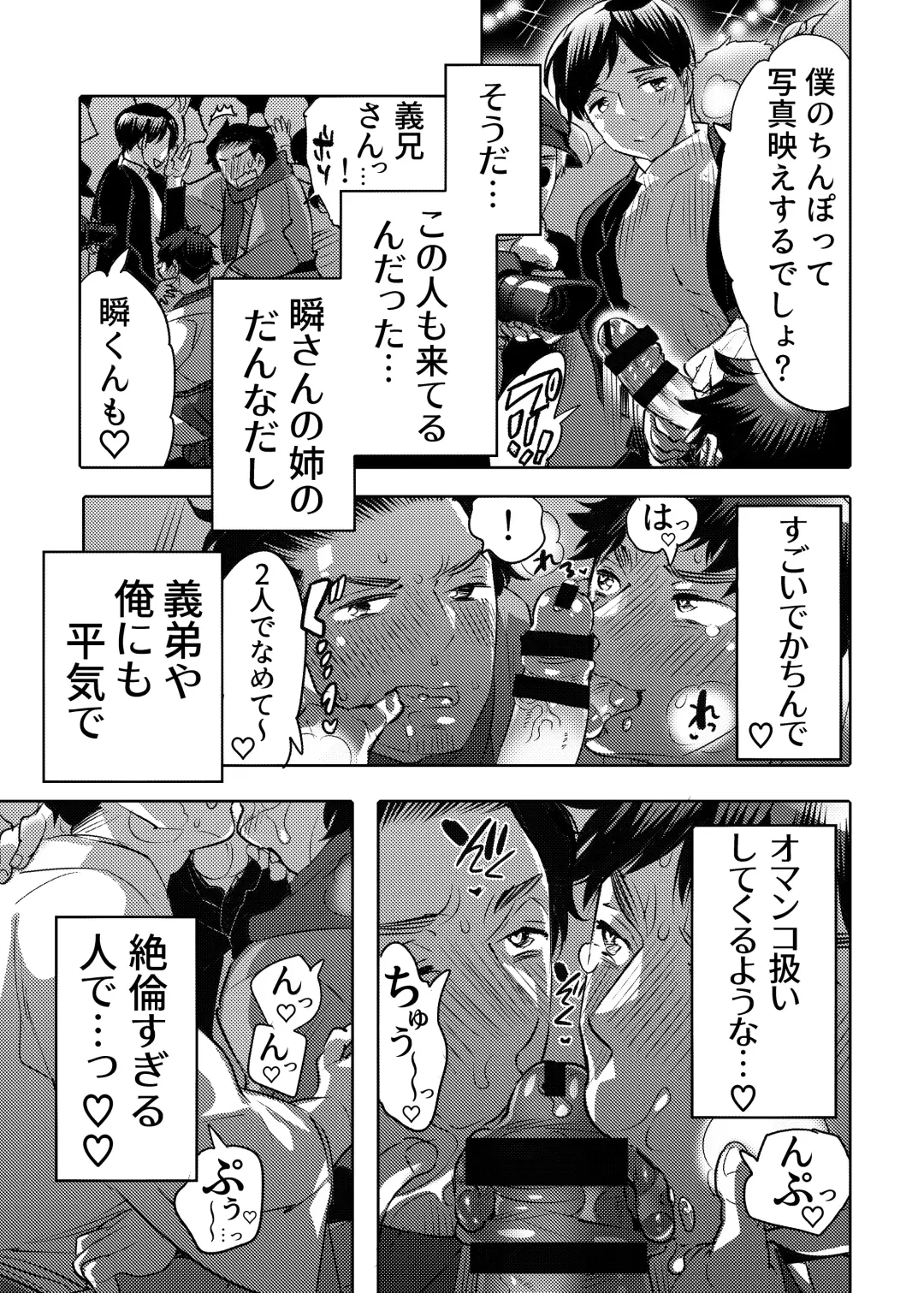[Inochi Wazuka] Ana Mise Model-kun Guerrilla Satsueichuu Dosukebe Illumination Hen Fhentai - Page 27