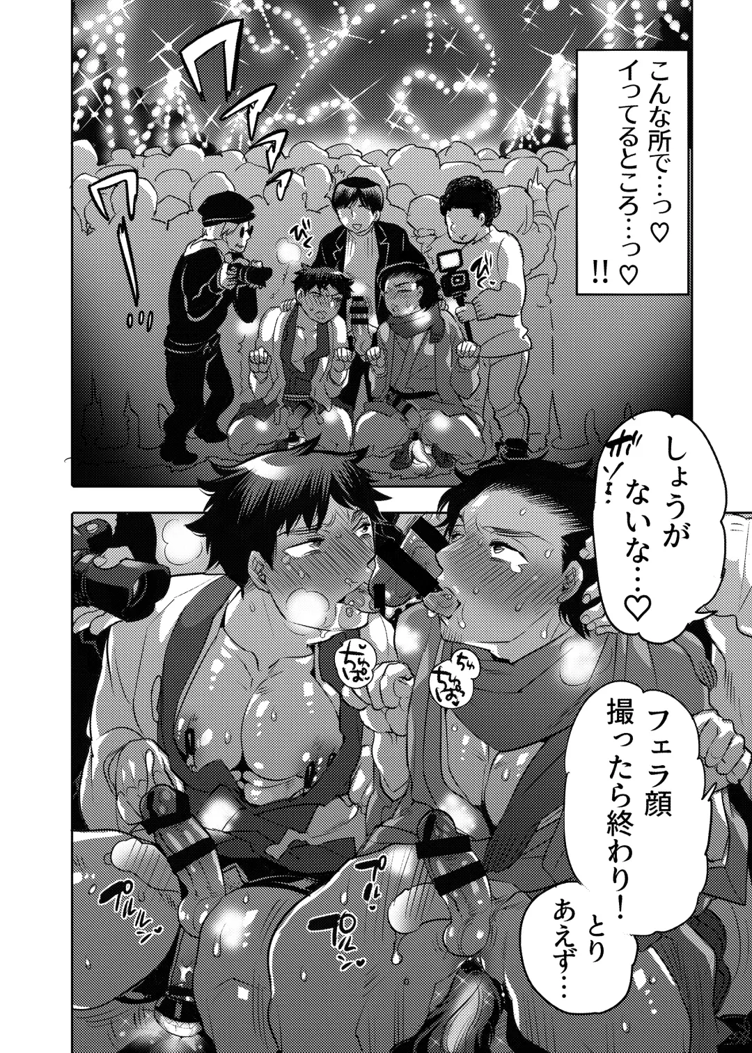 [Inochi Wazuka] Ana Mise Model-kun Guerrilla Satsueichuu Dosukebe Illumination Hen Fhentai - Page 30