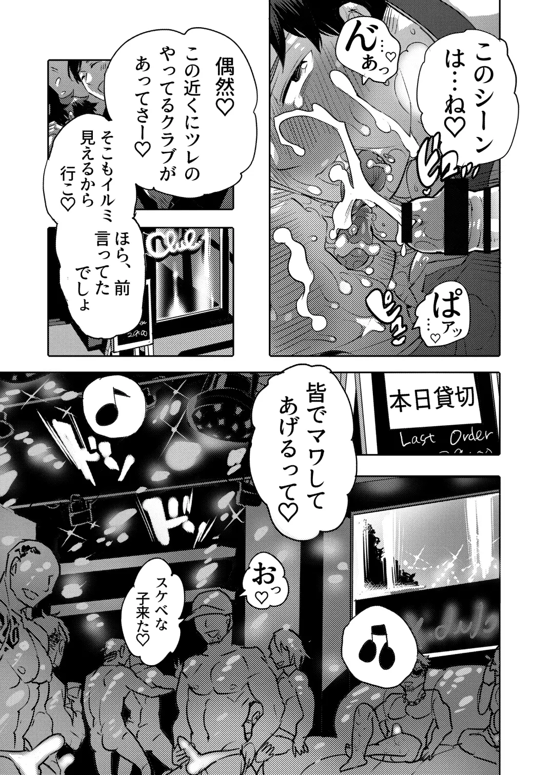 [Inochi Wazuka] Ana Mise Model-kun Guerrilla Satsueichuu Dosukebe Illumination Hen Fhentai - Page 31