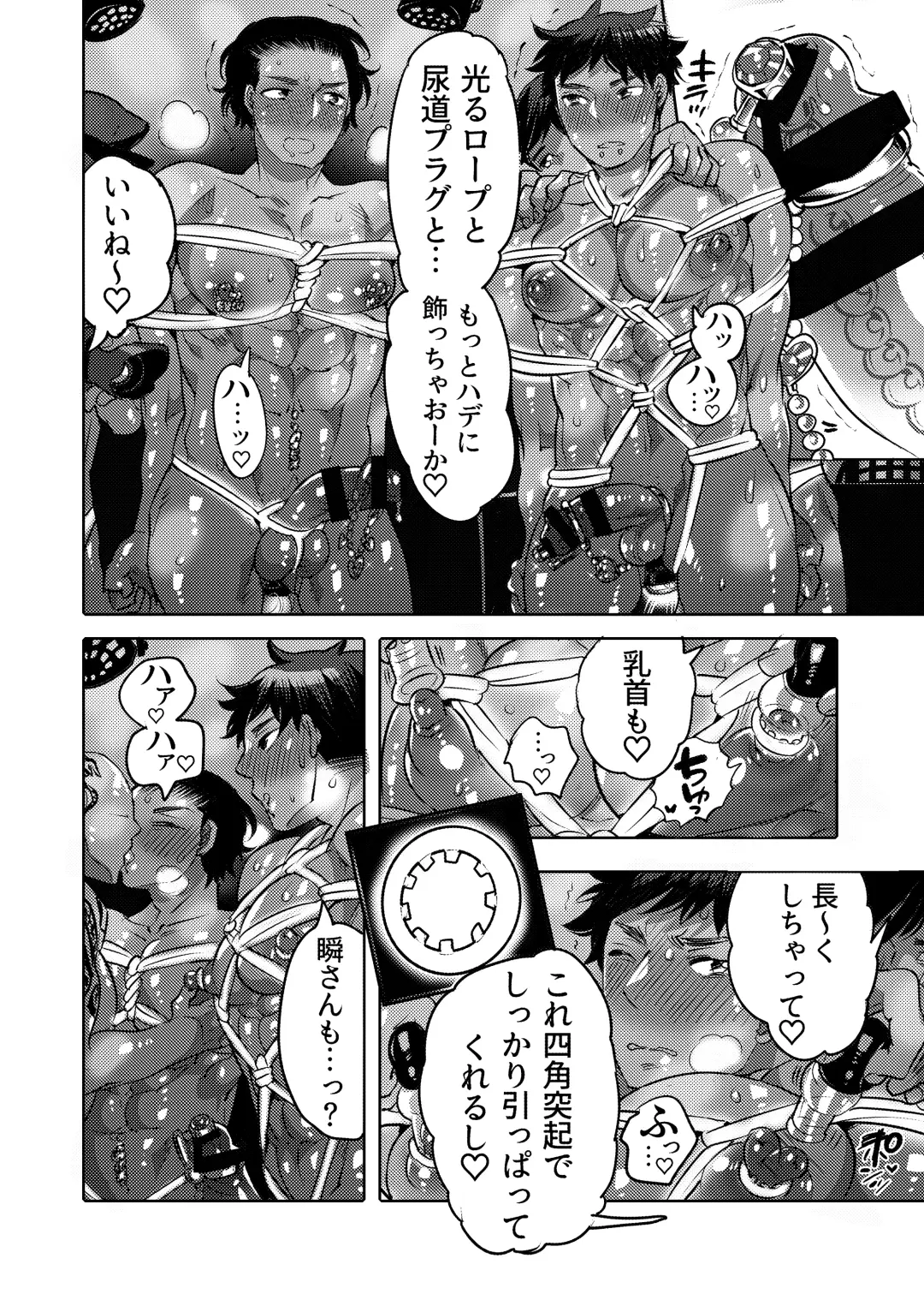 [Inochi Wazuka] Ana Mise Model-kun Guerrilla Satsueichuu Dosukebe Illumination Hen Fhentai - Page 32
