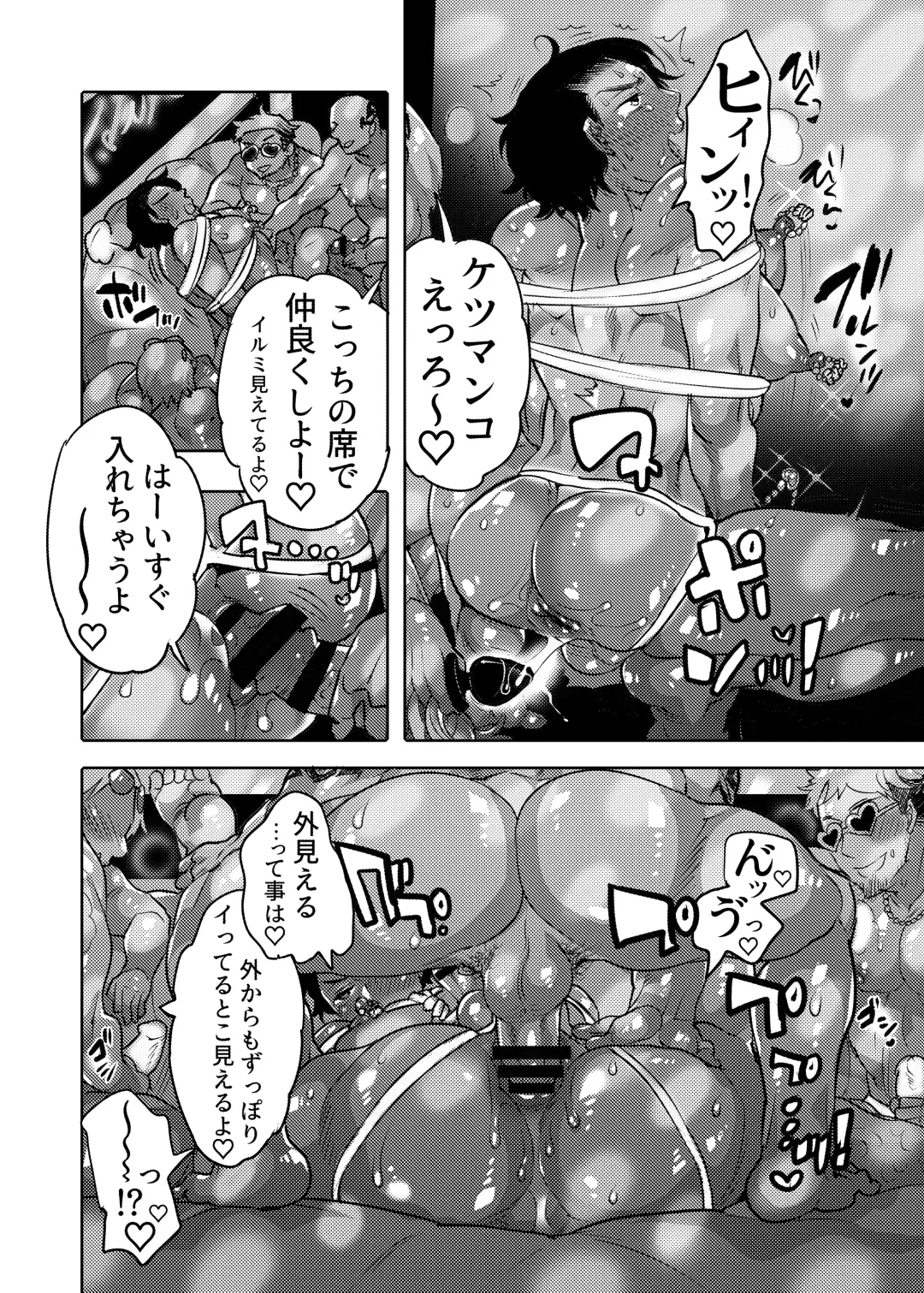[Inochi Wazuka] Ana Mise Model-kun Guerrilla Satsueichuu Dosukebe Illumination Hen Fhentai - Page 34