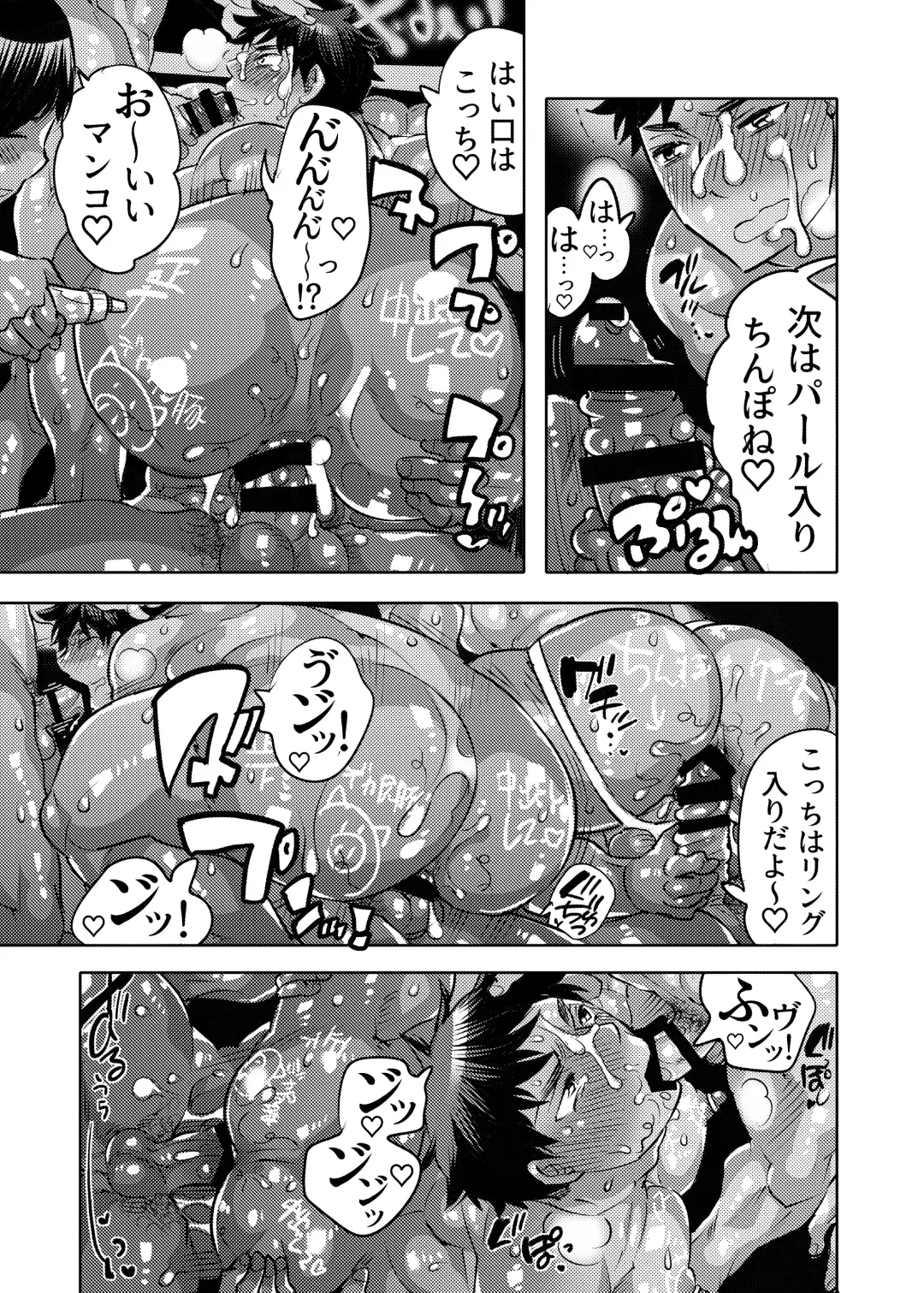 [Inochi Wazuka] Ana Mise Model-kun Guerrilla Satsueichuu Dosukebe Illumination Hen Fhentai - Page 49