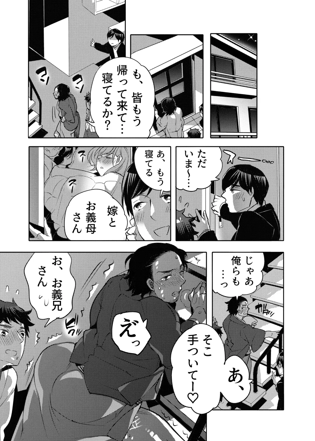 [Inochi Wazuka] Ana Mise Model-kun Guerrilla Satsueichuu Dosukebe Illumination Hen Fhentai - Page 51