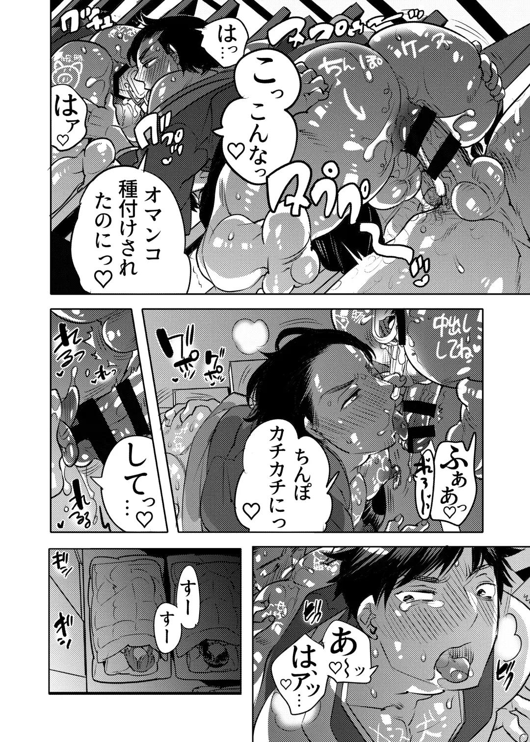 [Inochi Wazuka] Ana Mise Model-kun Guerrilla Satsueichuu Dosukebe Illumination Hen Fhentai - Page 54