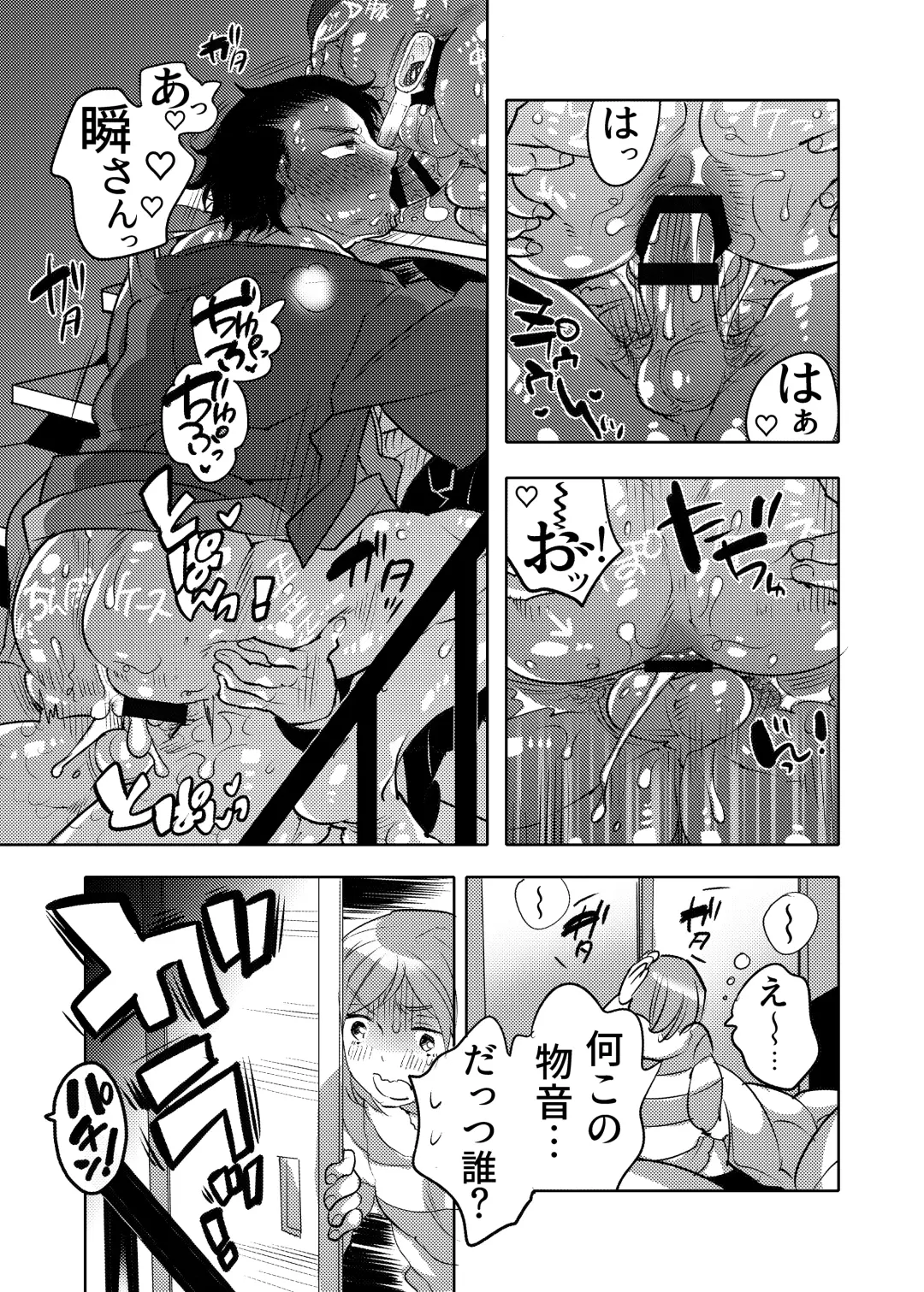 [Inochi Wazuka] Ana Mise Model-kun Guerrilla Satsueichuu Dosukebe Illumination Hen Fhentai - Page 55