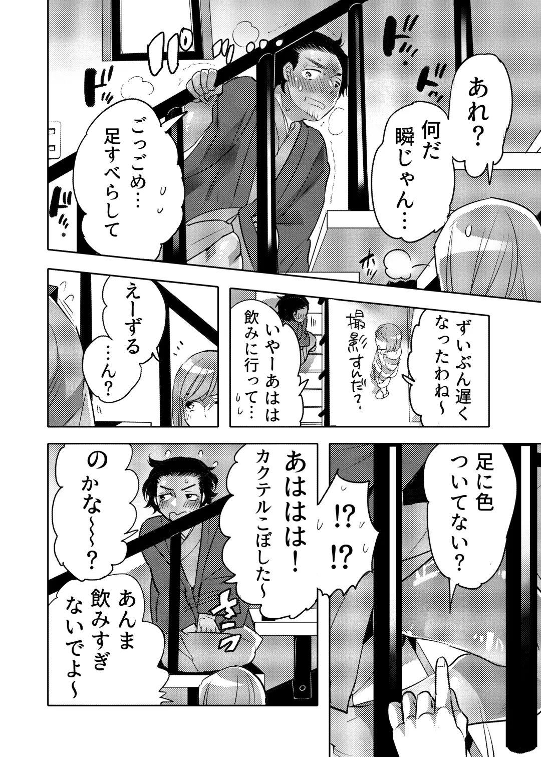 [Inochi Wazuka] Ana Mise Model-kun Guerrilla Satsueichuu Dosukebe Illumination Hen Fhentai - Page 56