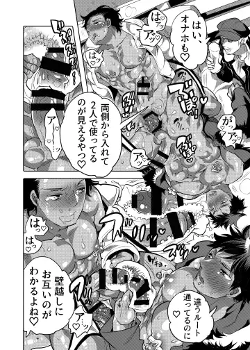 [Inochi Wazuka] Ana Mise Model-kun Guerrilla Satsueichuu Dosukebe Illumination Hen Fhentai - Page 10