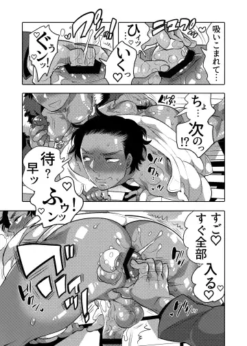 [Inochi Wazuka] Ana Mise Model-kun Guerrilla Satsueichuu Dosukebe Illumination Hen Fhentai - Page 13