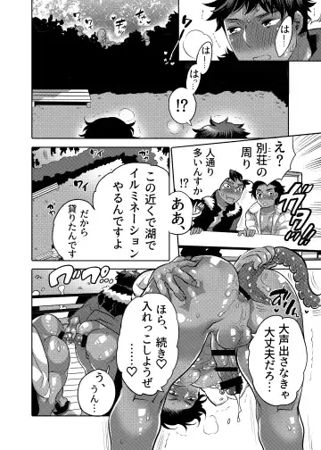 [Inochi Wazuka] Ana Mise Model-kun Guerrilla Satsueichuu Dosukebe Illumination Hen Fhentai - Page 16