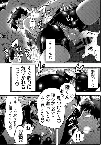 [Inochi Wazuka] Ana Mise Model-kun Guerrilla Satsueichuu Dosukebe Illumination Hen Fhentai - Page 26