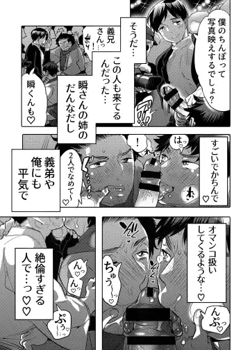 [Inochi Wazuka] Ana Mise Model-kun Guerrilla Satsueichuu Dosukebe Illumination Hen Fhentai - Page 27