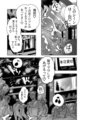 [Inochi Wazuka] Ana Mise Model-kun Guerrilla Satsueichuu Dosukebe Illumination Hen Fhentai - Page 31