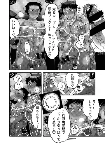 [Inochi Wazuka] Ana Mise Model-kun Guerrilla Satsueichuu Dosukebe Illumination Hen Fhentai - Page 32