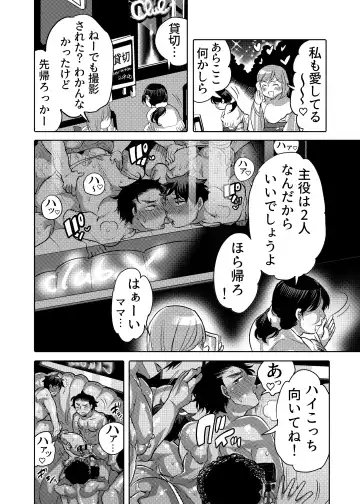 [Inochi Wazuka] Ana Mise Model-kun Guerrilla Satsueichuu Dosukebe Illumination Hen Fhentai - Page 42