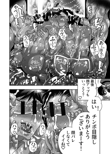 [Inochi Wazuka] Ana Mise Model-kun Guerrilla Satsueichuu Dosukebe Illumination Hen Fhentai - Page 50